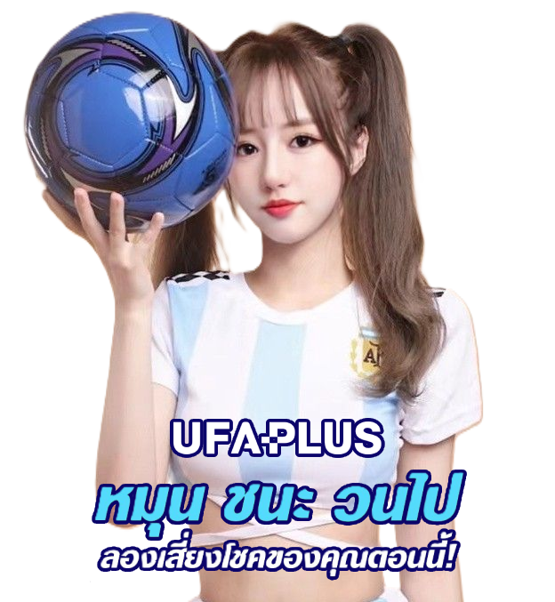 เล่น สล็อต ยู ฟ่า